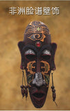Africain africain masque Tenture murale travail affiche salle café KTV bar décoration
