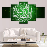 Tableau HD Imprimé Islam Mots Photos Peinture Moderne Décor Toile Affiche Salon Mur