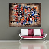 Tableau Multi Panneaux Abstraite Religion Allah Le Coran Toile Mur Art HD Imprimée