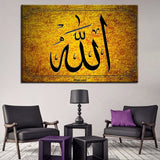 Tableau Toile Photo Décor À La Maison Cadre 1 Pièce Musulman Calligraphie Allah Islam