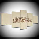 Tableau Multi Panneaux Polyptyque Encadré Art De Calligraphie Islamique Écritures HD