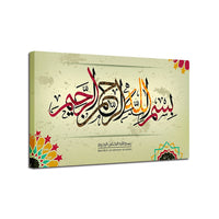 Mur Art Cadre Toile Photos 1 Pièce Musulman Calligraphie Arabe Islamique Peinture HD