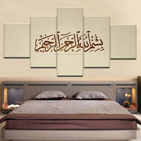 Tableau Multi Panneaux Polyptyque Encadré Art De Calligraphie Islamique Écritures HD