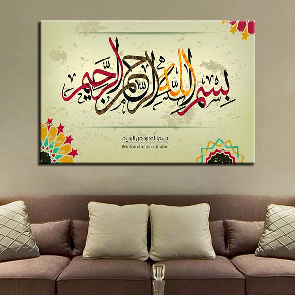 Mur Art Cadre Toile Photos 1 Pièce Musulman Calligraphie Arabe Islamique Peinture HD