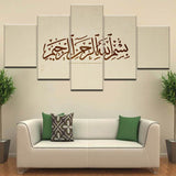 Tableau Multi Panneaux Polyptyque Encadré Art De Calligraphie Islamique Écritures HD