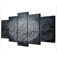 Toile Mur Art Photos Modulaire HD Prints 5 Pièces Gris Islamique Arabe Coran Peintures
