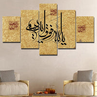 Tableau Polyptyque HD Décoration Posters Cadre Sur Toile 5 Panneaux Coran Islamique