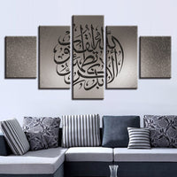 Tableau HD Islamique Arabe Calligraphie Musulman Peinture Sur Toile 5 Eléments Cadre