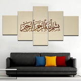 Tableau Multi Panneaux Polyptyque Encadré Art De Calligraphie Islamique Écritures HD