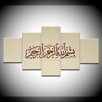 Tableau Multi Panneaux Polyptyque Encadré Art De Calligraphie Islamique Écritures HD