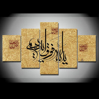 Tableau Polyptyque HD Décoration Posters Cadre Sur Toile 5 Panneaux Coran Islamique