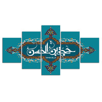 Tableau HD Imprimé Islamique Religion Toile Peinture Décoration Modulaire Mur Photo